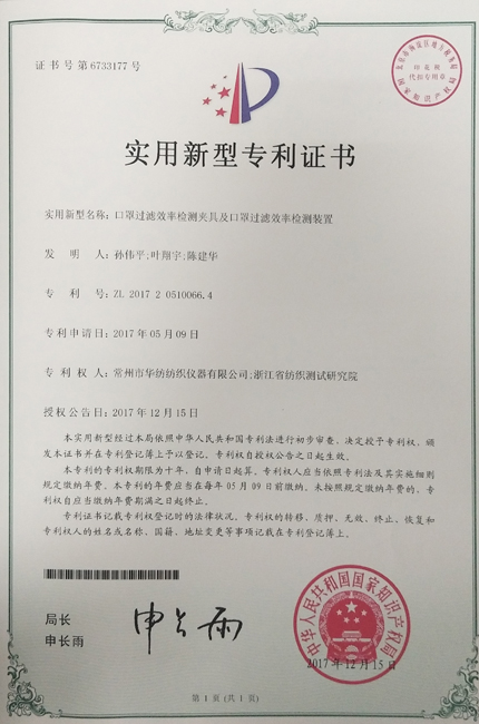 口罩過(guò)濾效率檢測(cè)夾具及檢測(cè)裝置